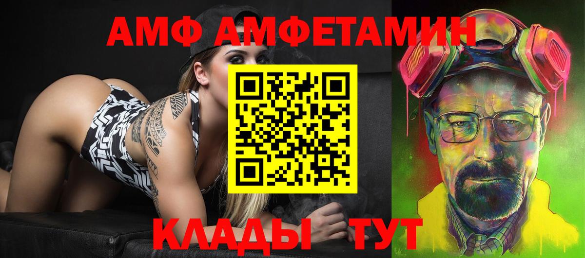 Амурск  Amphetamine Розовый  Амфетамин  Вход с VPN  АМФЕТАМИН 
