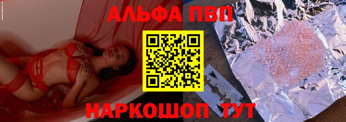 APVP СК КРИС Амурск