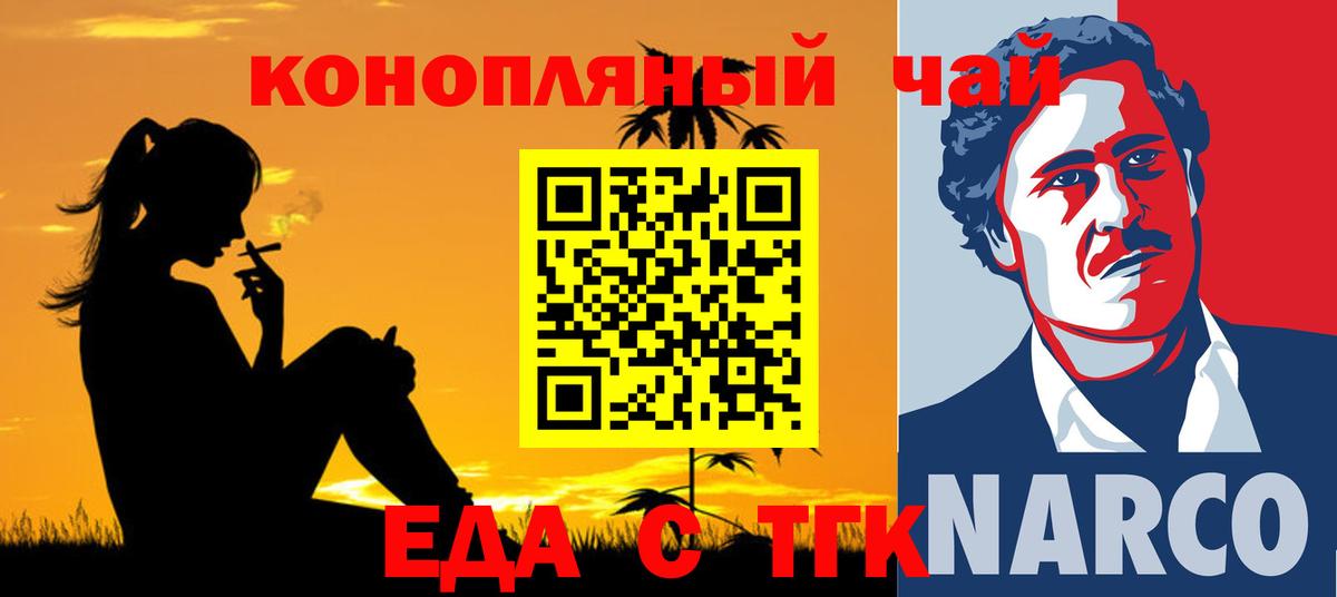 Амурск  Canna-Cookies конопля  Вход с VPN 