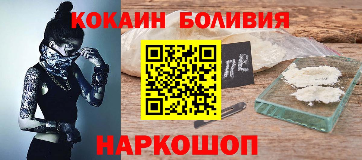Cocaine Эквадор Амурск