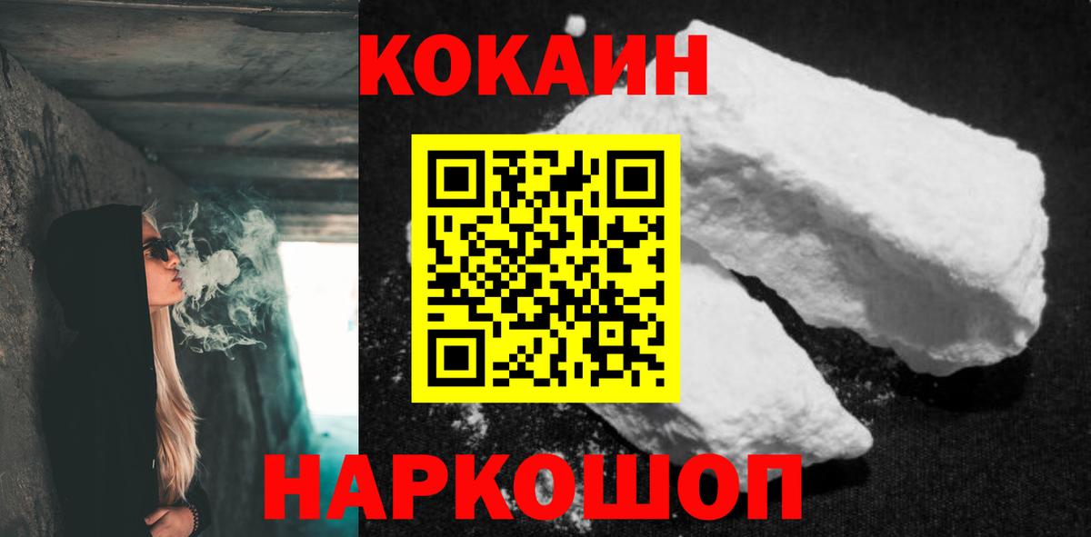 наркотики  Кокаин Перу  Амурск  Вход с VPN  Cocaine Fish Scale 