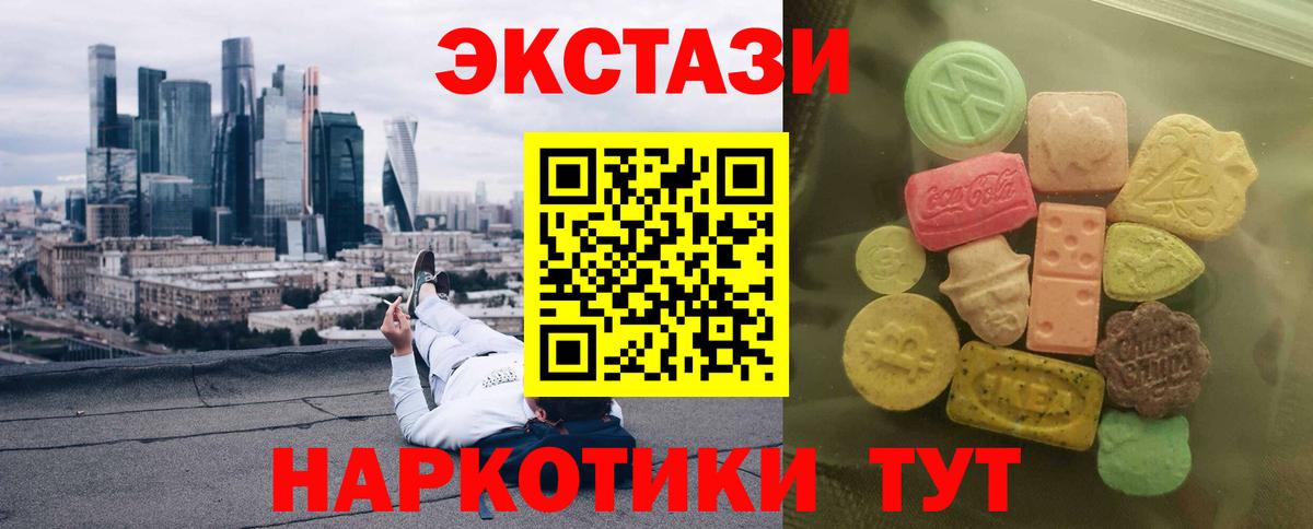 Ecstasy круглые Амурск