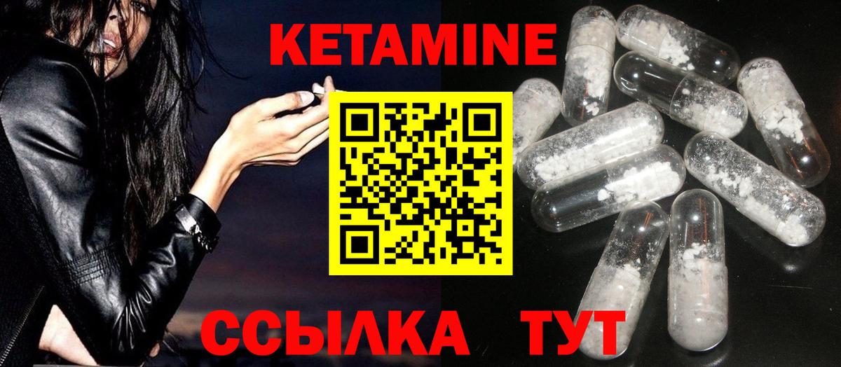 Амурск  КЕТАМИН VHQ  Вход с VPN 