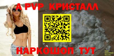 стафф Абакан