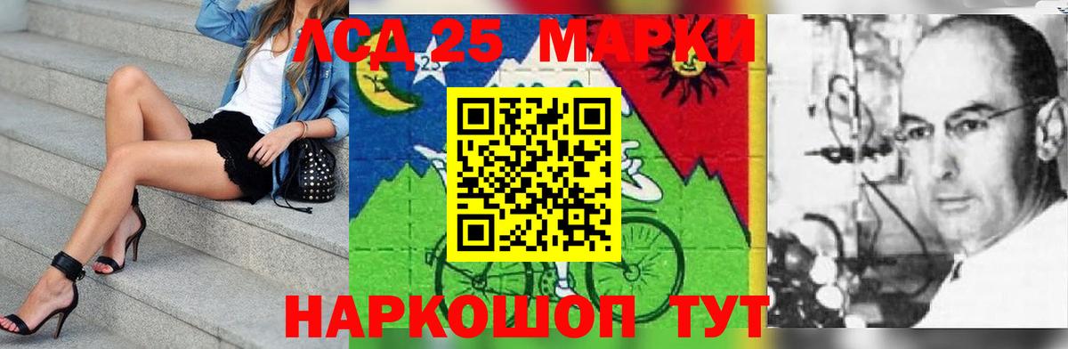 ЛСД экстази кислота Амурск