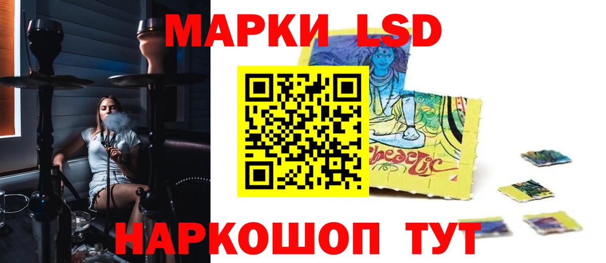 Амурск  LSD-25 экстази кислота  Лсд 25 экстази ecstasy  Вход с VPN 