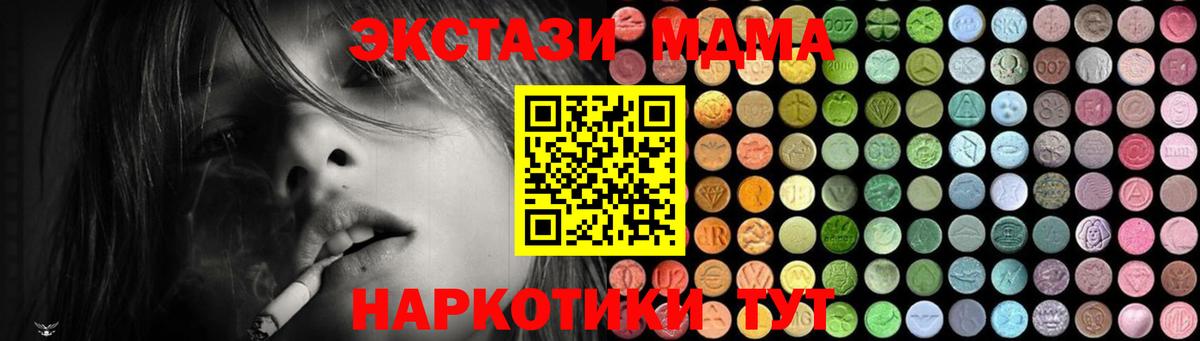 Амурск  MDMA Molly  Вход с VPN 