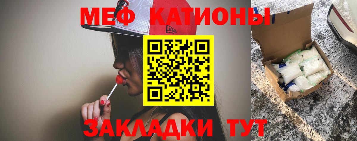Мефедрон кристаллы Амурск