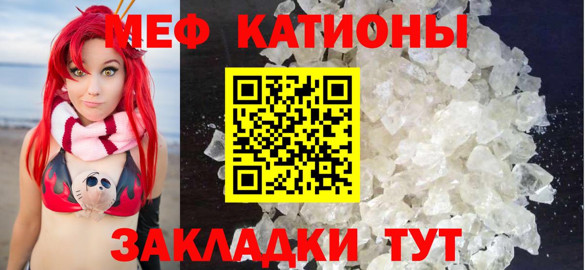 Меф mephedrone  Вход с VPN  МЕФ  наркошоп  Амурск 