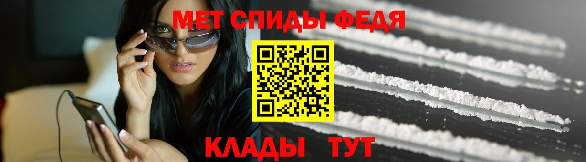 МЕТАМФЕТАМИН пудра Амурск