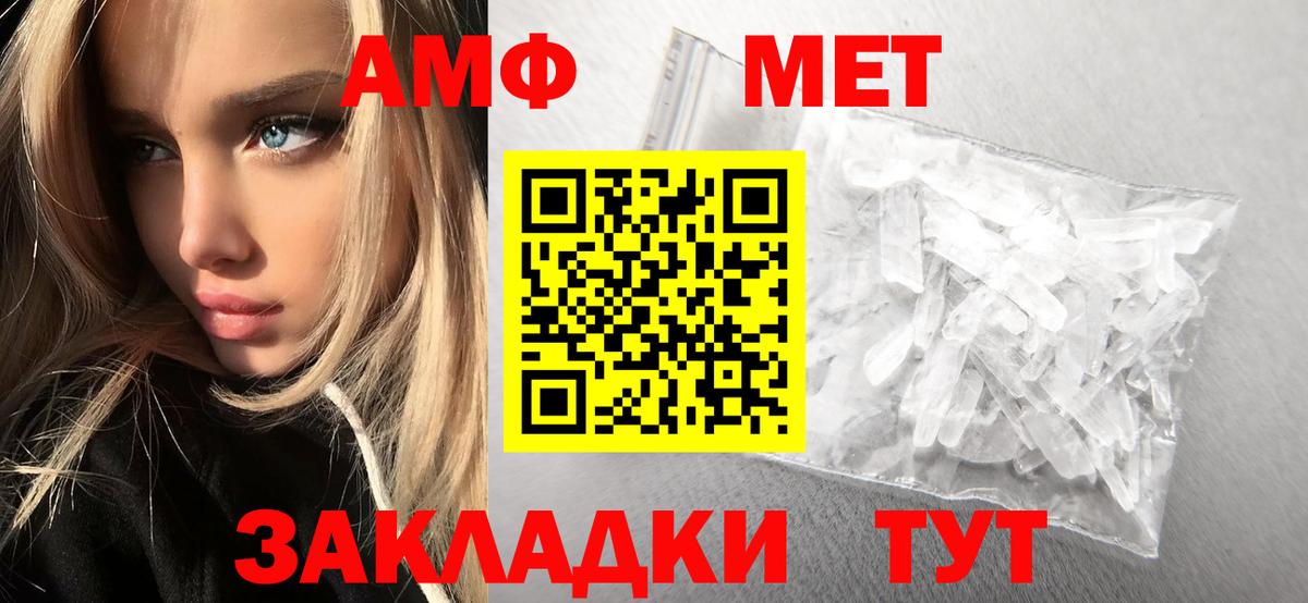 Метамфетамин винт  Метамфетамин винт  Метамфетамин  Вход с VPN  Амурск 