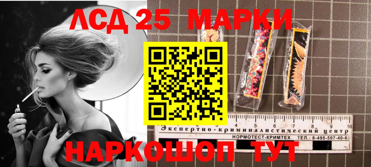 Марки 25I-NBOMe  Марки N-bome 1,8мг  Марки N-bome 1,8мг  Вход с VPN  Амурск 