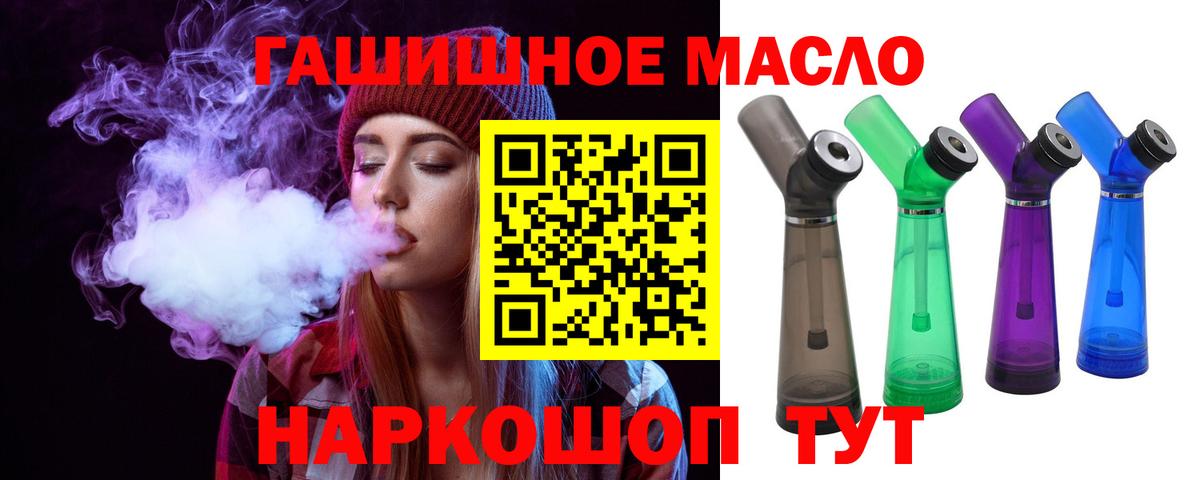 Дистиллят ТГК жижа  Вход с VPN  ТГК вейп с тгк  Амурск 